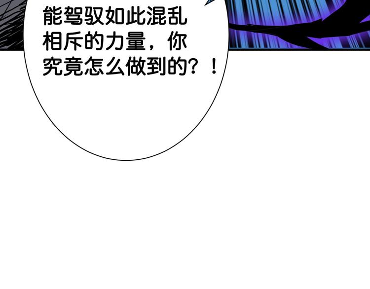 《噬神纪》漫画最新章节第146话 打人必打脸免费下拉式在线观看章节第【53】张图片