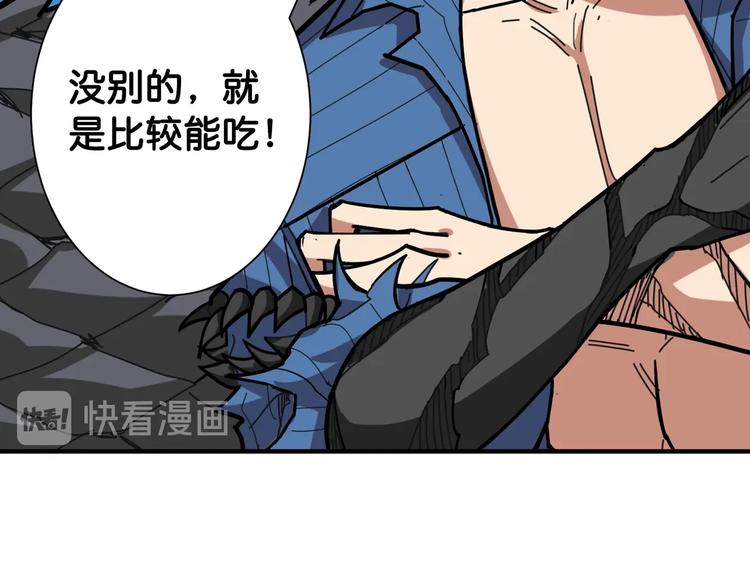 《噬神纪》漫画最新章节第146话 打人必打脸免费下拉式在线观看章节第【55】张图片