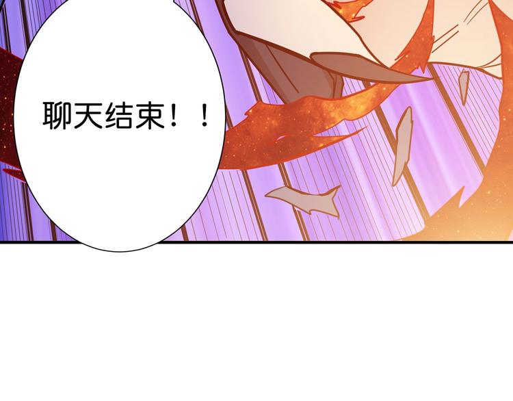 《噬神纪》漫画最新章节第146话 打人必打脸免费下拉式在线观看章节第【62】张图片