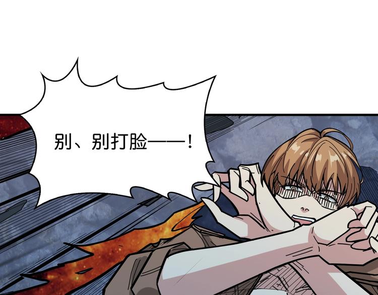 《噬神纪》漫画最新章节第146话 打人必打脸免费下拉式在线观看章节第【63】张图片