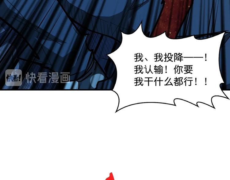 《噬神纪》漫画最新章节第146话 打人必打脸免费下拉式在线观看章节第【65】张图片