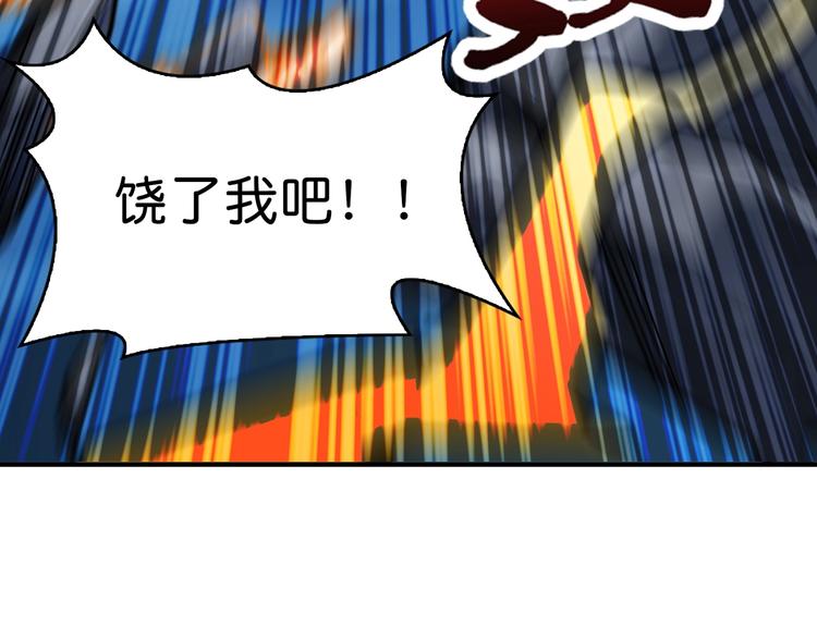 《噬神纪》漫画最新章节第146话 打人必打脸免费下拉式在线观看章节第【68】张图片