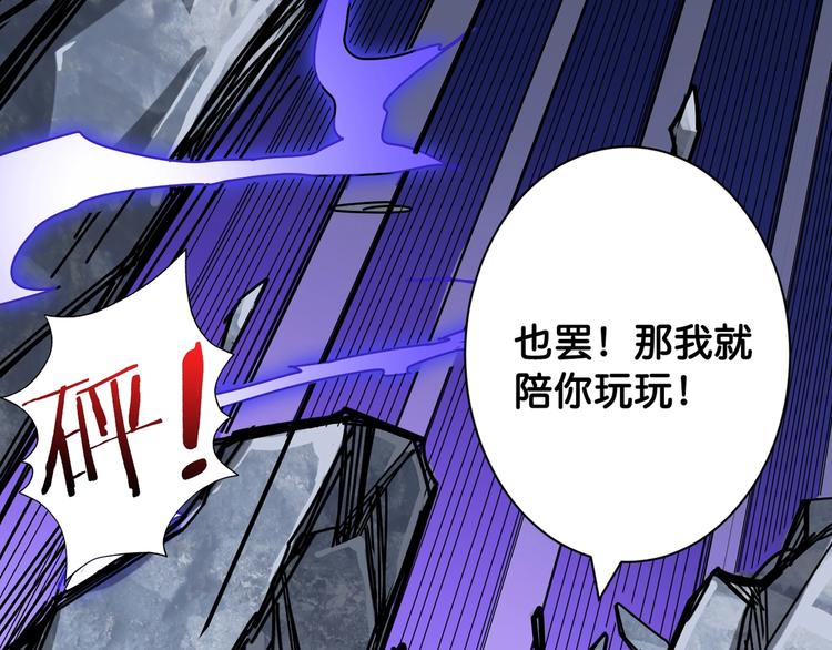 《噬神纪》漫画最新章节第146话 打人必打脸免费下拉式在线观看章节第【7】张图片