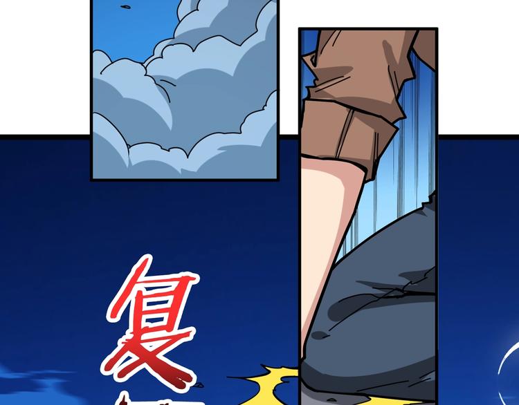 《噬神纪》漫画最新章节第146话 打人必打脸免费下拉式在线观看章节第【70】张图片