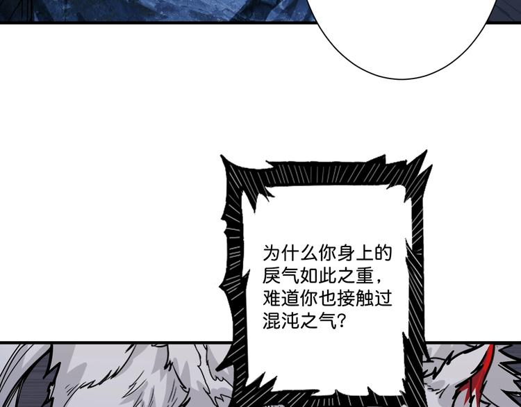 《噬神纪》漫画最新章节第146话 打人必打脸免费下拉式在线观看章节第【73】张图片