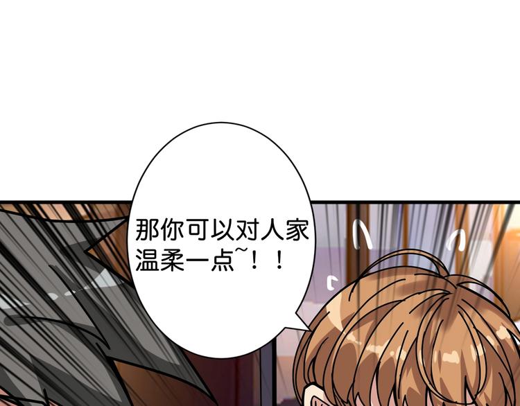 《噬神纪》漫画最新章节第146话 打人必打脸免费下拉式在线观看章节第【81】张图片