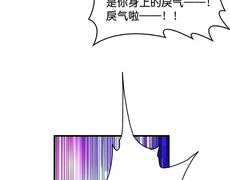 《噬神纪》漫画最新章节第146话 打人必打脸免费下拉式在线观看章节第【83】张图片