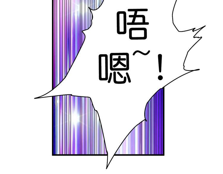 《噬神纪》漫画最新章节第146话 打人必打脸免费下拉式在线观看章节第【84】张图片