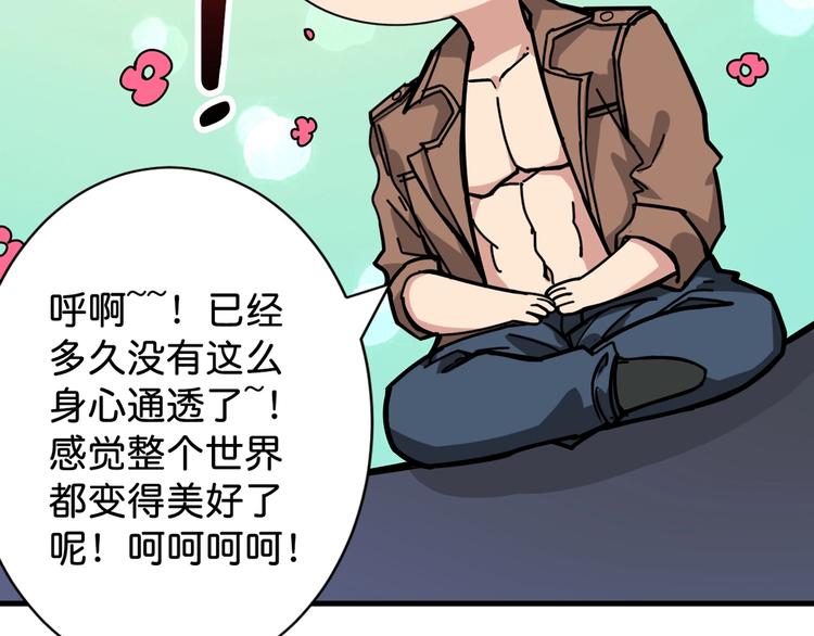 《噬神纪》漫画最新章节第146话 打人必打脸免费下拉式在线观看章节第【86】张图片