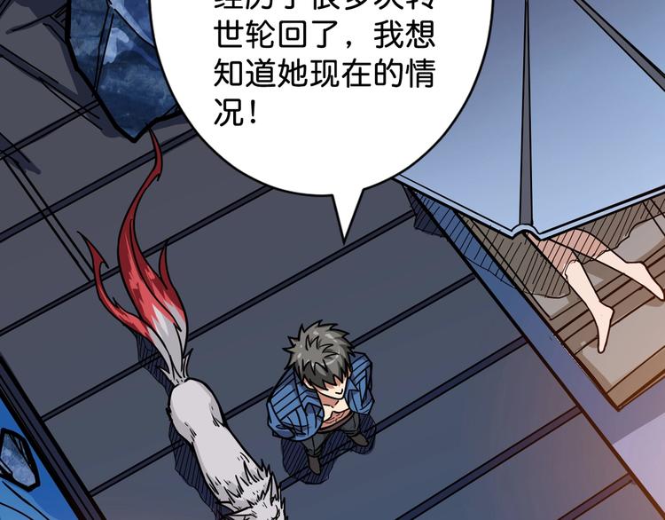 《噬神纪》漫画最新章节第146话 打人必打脸免费下拉式在线观看章节第【90】张图片