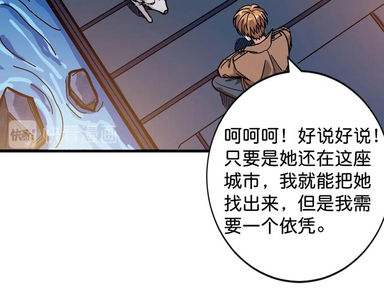 《噬神纪》漫画最新章节第146话 打人必打脸免费下拉式在线观看章节第【91】张图片