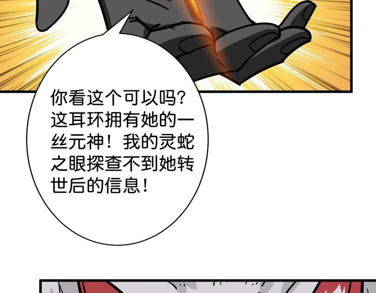 《噬神纪》漫画最新章节第146话 打人必打脸免费下拉式在线观看章节第【93】张图片