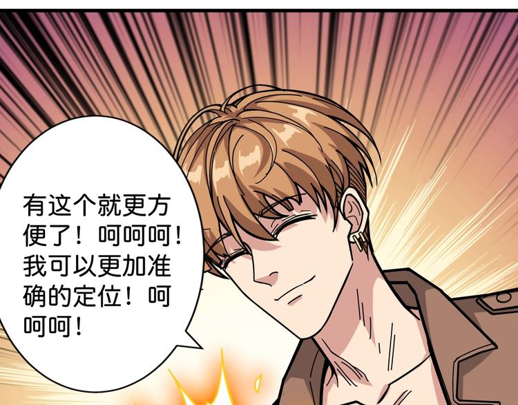 《噬神纪》漫画最新章节第146话 打人必打脸免费下拉式在线观看章节第【96】张图片