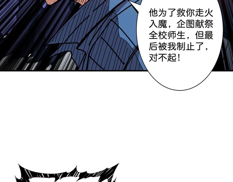 《噬神纪》漫画最新章节第147话 未成年人禁止入内免费下拉式在线观看章节第【17】张图片