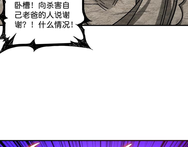 《噬神纪》漫画最新章节第147话 未成年人禁止入内免费下拉式在线观看章节第【24】张图片