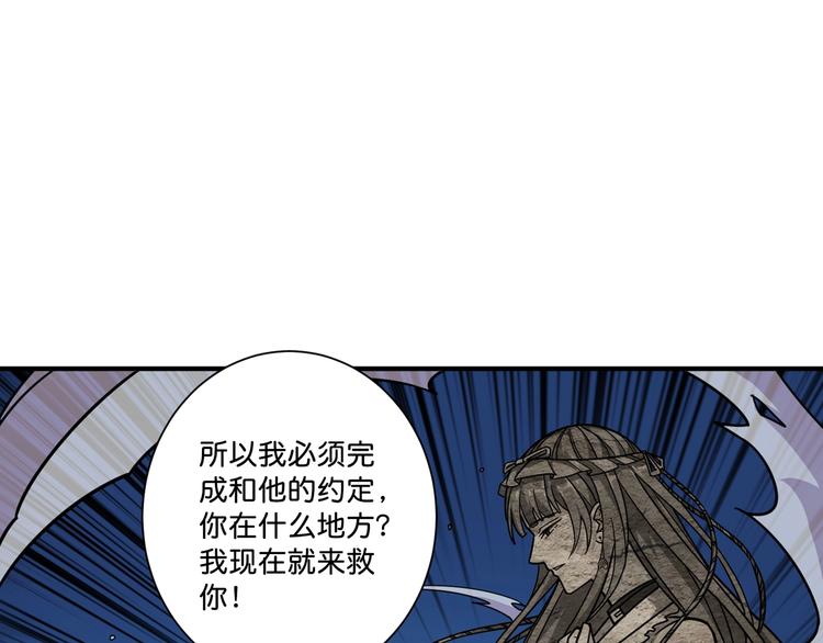 《噬神纪》漫画最新章节第147话 未成年人禁止入内免费下拉式在线观看章节第【28】张图片