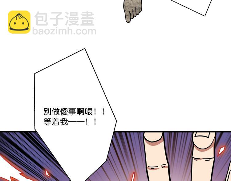 《噬神纪》漫画最新章节第147话 未成年人禁止入内免费下拉式在线观看章节第【34】张图片