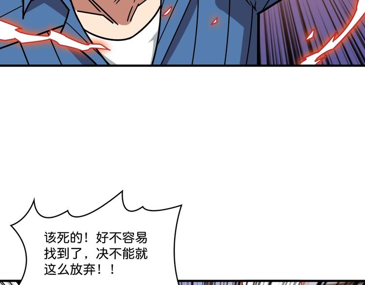 《噬神纪》漫画最新章节第147话 未成年人禁止入内免费下拉式在线观看章节第【36】张图片