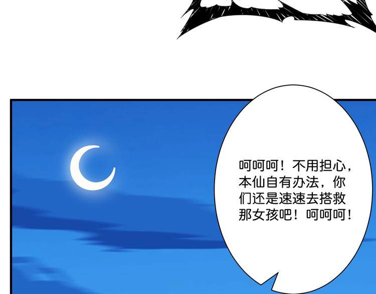 《噬神纪》漫画最新章节第147话 未成年人禁止入内免费下拉式在线观看章节第【48】张图片