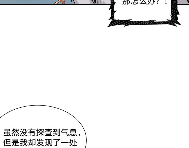 《噬神纪》漫画最新章节第147话 未成年人禁止入内免费下拉式在线观看章节第【66】张图片