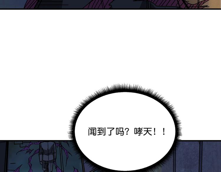 《噬神纪》漫画最新章节第147话 未成年人禁止入内免费下拉式在线观看章节第【90】张图片