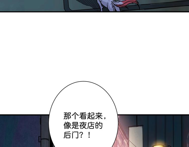 《噬神纪》漫画最新章节第147话 未成年人禁止入内免费下拉式在线观看章节第【92】张图片