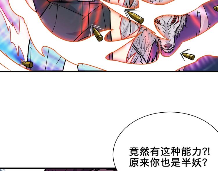 《噬神纪》漫画最新章节第148话 舞池里的007免费下拉式在线观看章节第【11】张图片