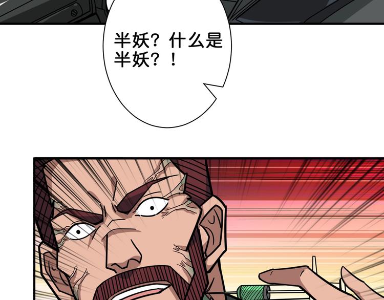 《噬神纪》漫画最新章节第148话 舞池里的007免费下拉式在线观看章节第【13】张图片