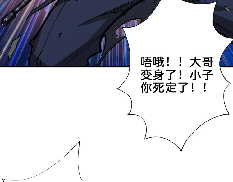 《噬神纪》漫画最新章节第148话 舞池里的007免费下拉式在线观看章节第【18】张图片