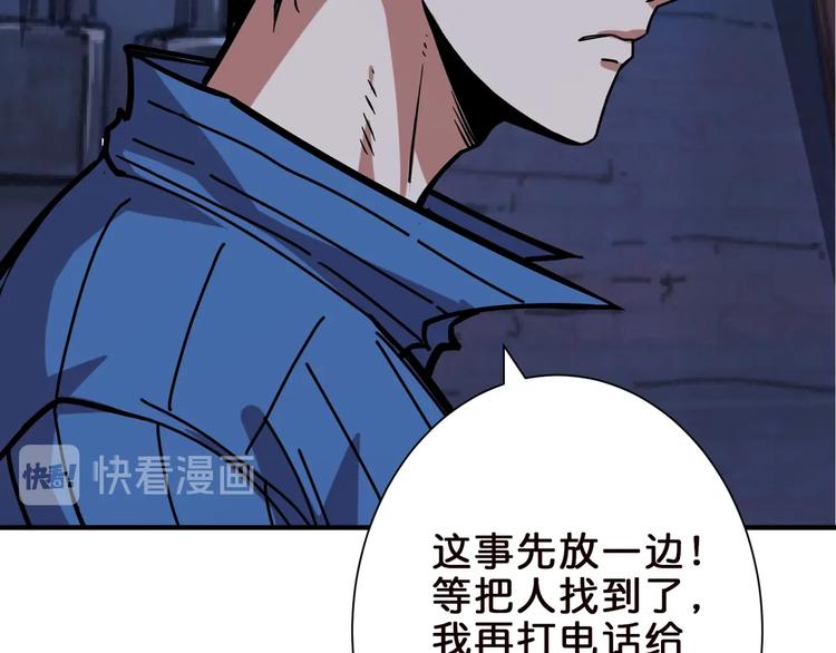 《噬神纪》漫画最新章节第148话 舞池里的007免费下拉式在线观看章节第【33】张图片