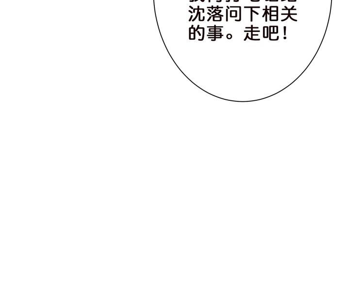 《噬神纪》漫画最新章节第148话 舞池里的007免费下拉式在线观看章节第【34】张图片