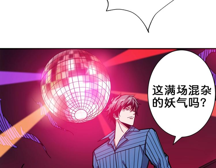 《噬神纪》漫画最新章节第148话 舞池里的007免费下拉式在线观看章节第【51】张图片