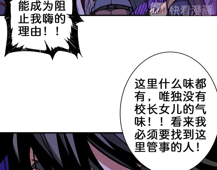 《噬神纪》漫画最新章节第148话 舞池里的007免费下拉式在线观看章节第【53】张图片