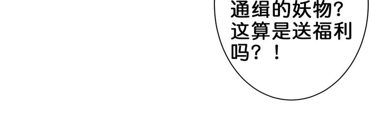 《噬神纪》漫画最新章节第148话 舞池里的007免费下拉式在线观看章节第【57】张图片