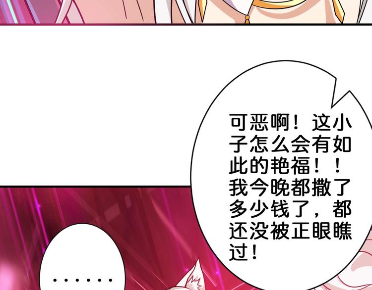 《噬神纪》漫画最新章节第148话 舞池里的007免费下拉式在线观看章节第【67】张图片