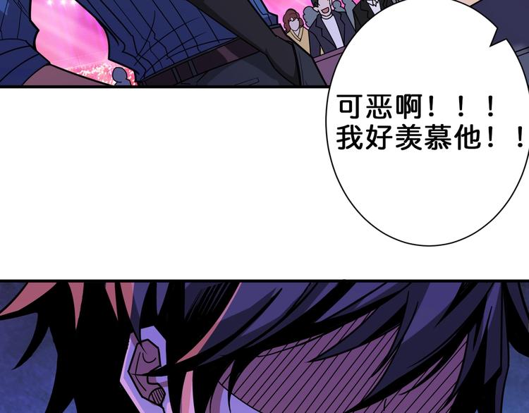 《噬神纪》漫画最新章节第148话 舞池里的007免费下拉式在线观看章节第【69】张图片