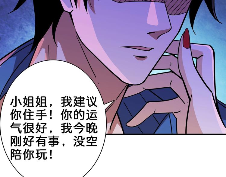 《噬神纪》漫画最新章节第148话 舞池里的007免费下拉式在线观看章节第【70】张图片