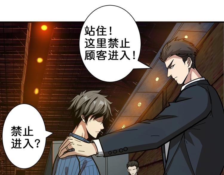 《噬神纪》漫画最新章节第148话 舞池里的007免费下拉式在线观看章节第【80】张图片