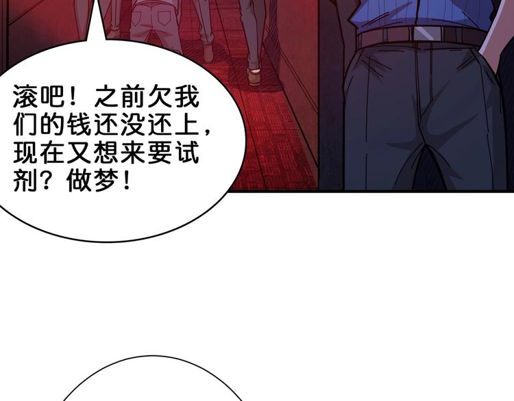 《噬神纪》漫画最新章节第148话 舞池里的007免费下拉式在线观看章节第【92】张图片