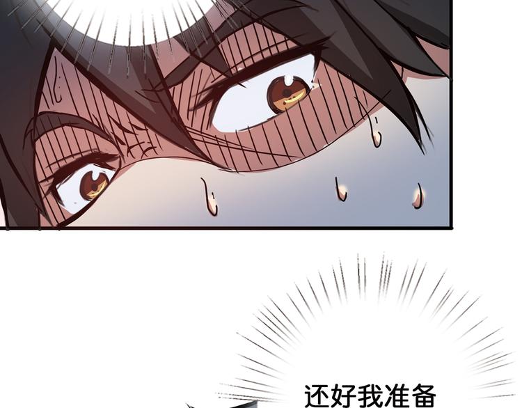 《噬神纪》漫画最新章节第14话 乌鸦免费下拉式在线观看章节第【100】张图片