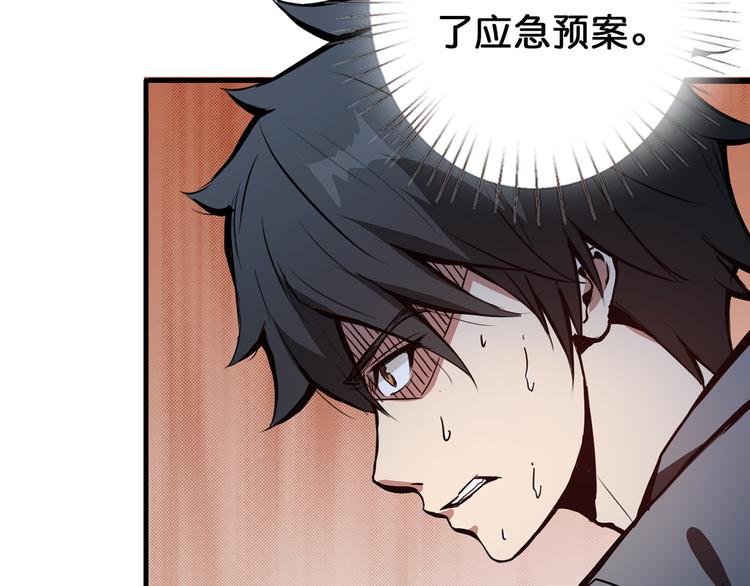 《噬神纪》漫画最新章节第14话 乌鸦免费下拉式在线观看章节第【101】张图片