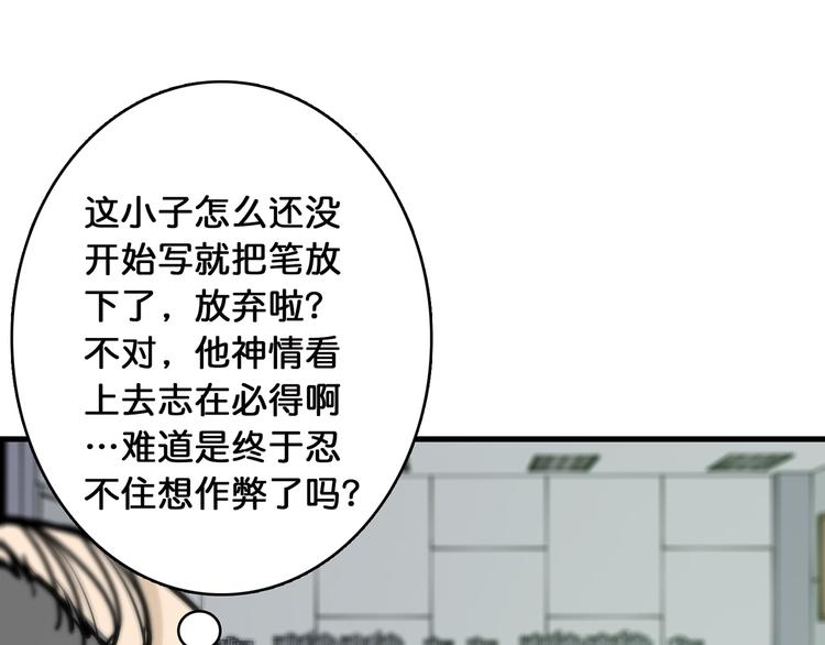 《噬神纪》漫画最新章节第14话 乌鸦免费下拉式在线观看章节第【105】张图片