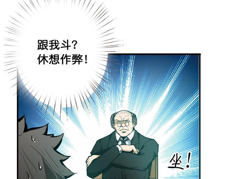 《噬神纪》漫画最新章节第14话 乌鸦免费下拉式在线观看章节第【109】张图片