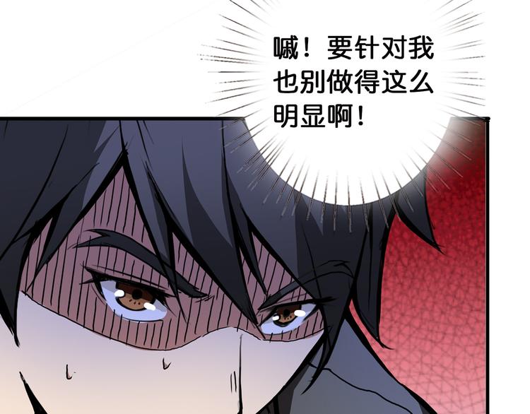 《噬神纪》漫画最新章节第14话 乌鸦免费下拉式在线观看章节第【111】张图片