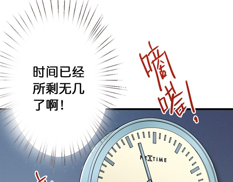 《噬神纪》漫画最新章节第14话 乌鸦免费下拉式在线观看章节第【113】张图片