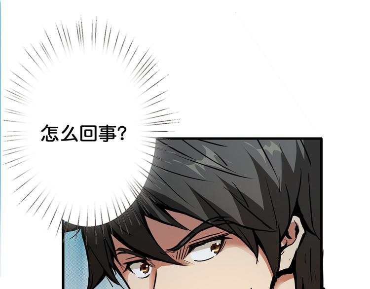 《噬神纪》漫画最新章节第14话 乌鸦免费下拉式在线观看章节第【118】张图片