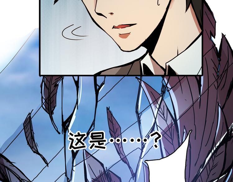 《噬神纪》漫画最新章节第14话 乌鸦免费下拉式在线观看章节第【119】张图片