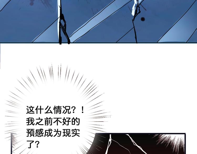 《噬神纪》漫画最新章节第14话 乌鸦免费下拉式在线观看章节第【123】张图片