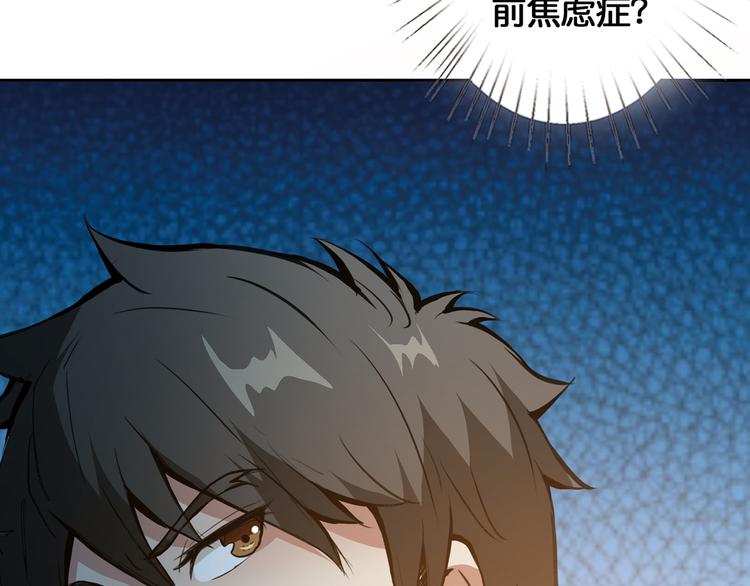 《噬神纪》漫画最新章节第14话 乌鸦免费下拉式在线观看章节第【36】张图片