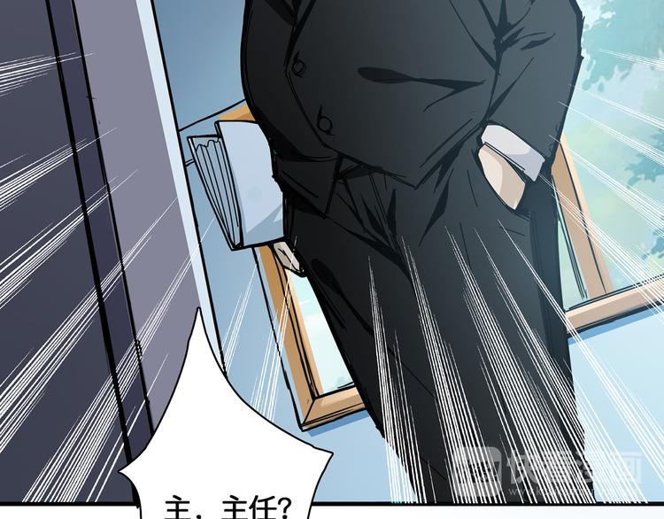 《噬神纪》漫画最新章节第14话 乌鸦免费下拉式在线观看章节第【43】张图片